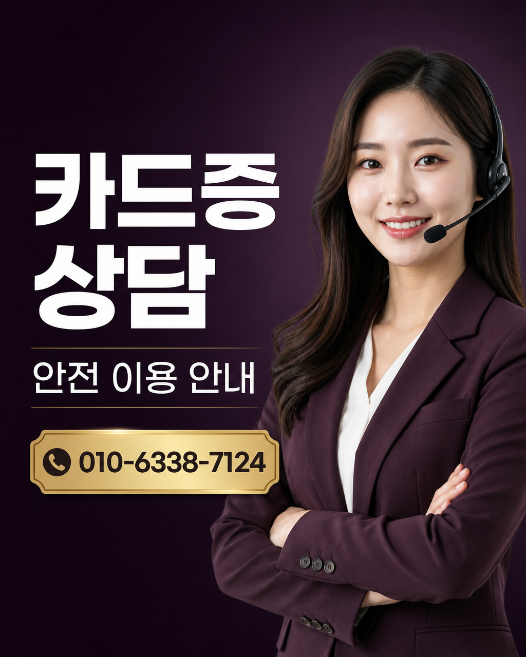 소액결제 대행사 상담 010-6338-7124